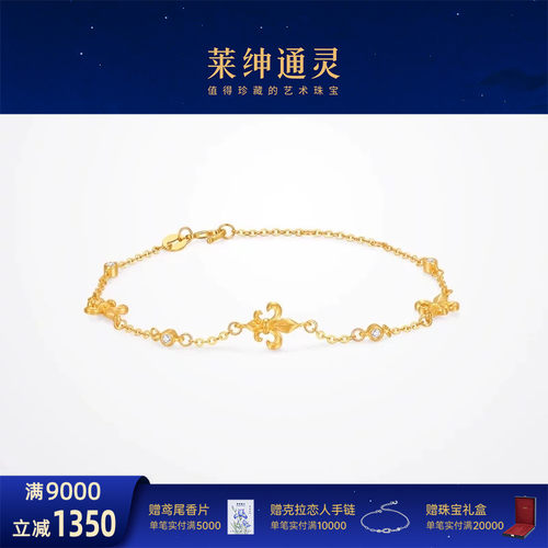 莱绅通灵珠宝999足金黄金