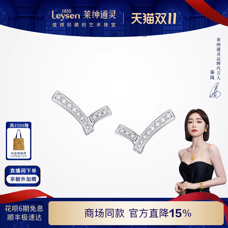 莱绅通灵珠宝18K金钻石耳钉