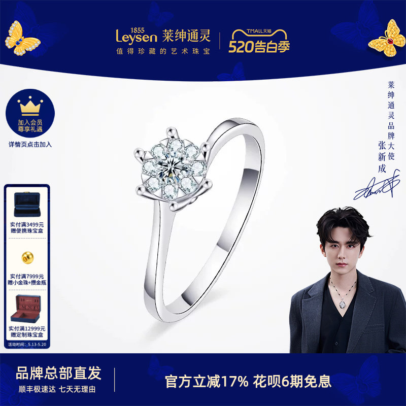 莱绅通灵钻石戒指 钻戒婚戒18K金群镶显钻扭臂女戒 繁星无痕拼镶