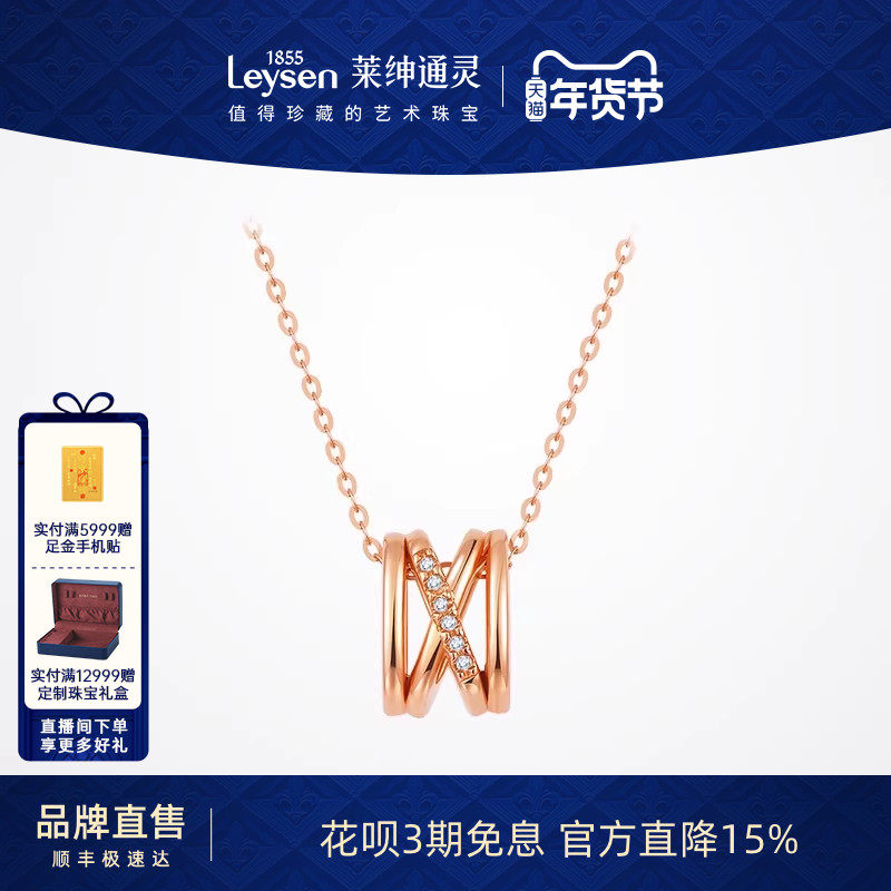 莱绅通灵珠宝 邂逅 时尚镂空18K金项链 钻石项链锁骨链