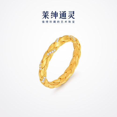 【商场同款】莱绅通灵佛罗伦萨18K金钻石戒指 织金工艺 编织纹理