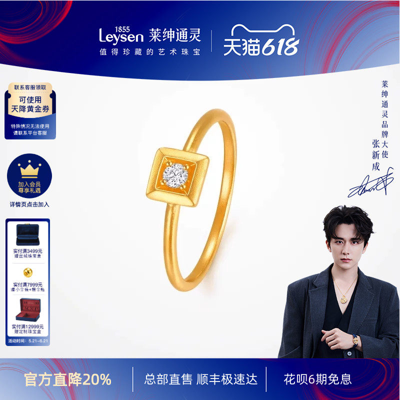 莱绅通灵黄金戒指 999足金古法钻石女戒方形配戒 蜜糖系列方糖