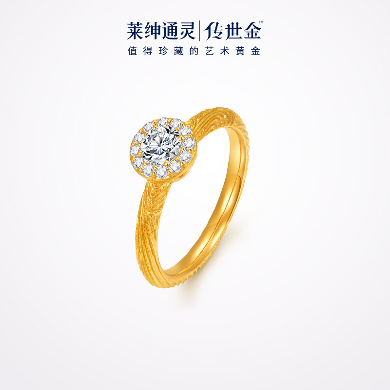 【商场同款】莱绅通灵艺术馆系列•转运星轮 足金999黄金钻石戒指