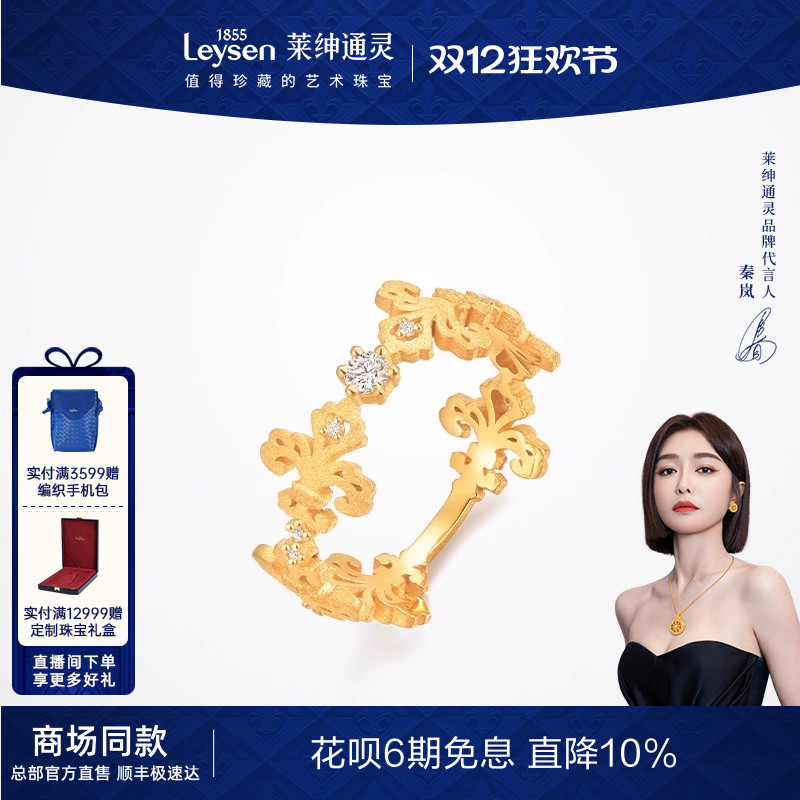 莱绅通灵珠宝足金黄金钻石戒指
