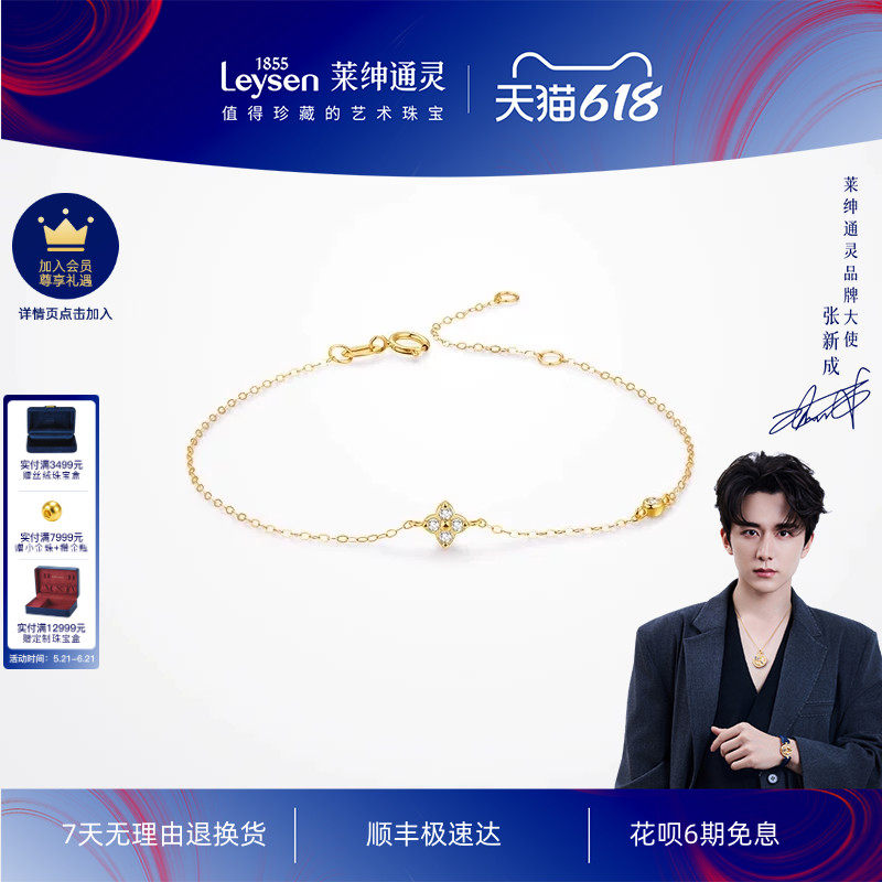 莱绅通灵18K金钻石手链 群镶简约时尚送礼女款金色细链气质四叶草