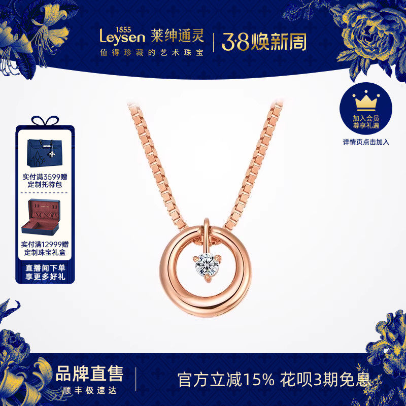 莱绅通灵珠宝悦动精灵18k金钻石吊坠 活动款 赠925银项链女