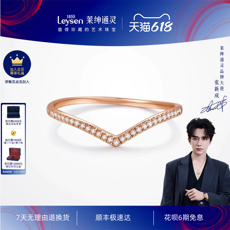 莱绅通灵钻石戒指 V字 18K金玫瑰金群镶钻戒女排戒叠戴指环