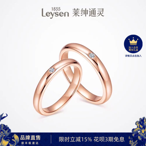 莱绅通灵珠宝钻石戒指K金对戒