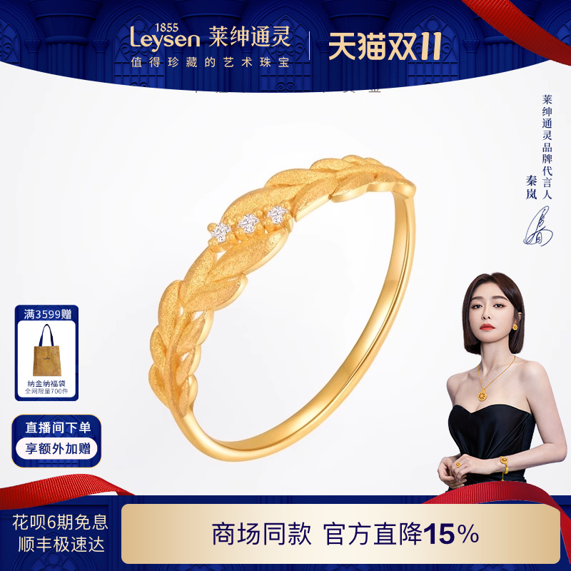 莱绅通灵珠宝传世金999足金戒指