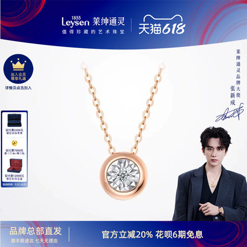 莱绅通灵珠宝花园派对泡泡吊坠