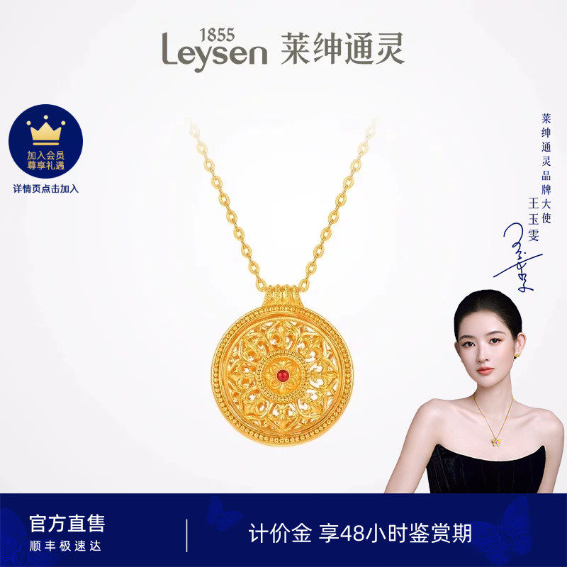 【计价金】莱绅通灵传世金 鸢尾系列八宝罗盘足金999黄金珐琅项链