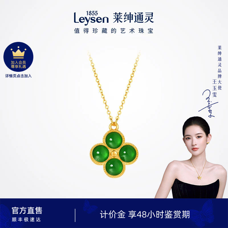 【计价金新品】莱绅通灵 蜜糖系列四叶草足金999古法黄金珐琅项链