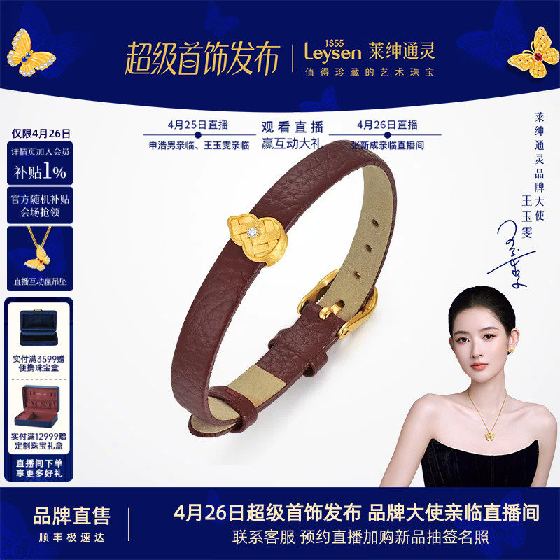 莱绅通灵传世金黄金吊坠 福至葫芦鎏光织金 足金999钻石皮带表带