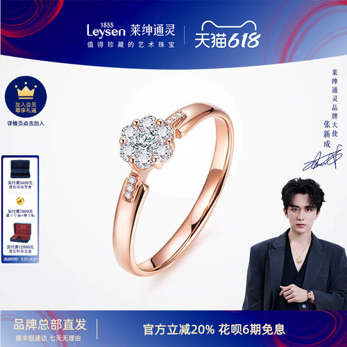 莱绅通灵钻石戒指翠贝卡