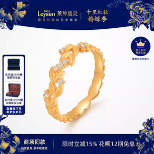 莱绅通灵黄金戒指 足金钻石女戒钻戒 传世金月桂女神 商场同款