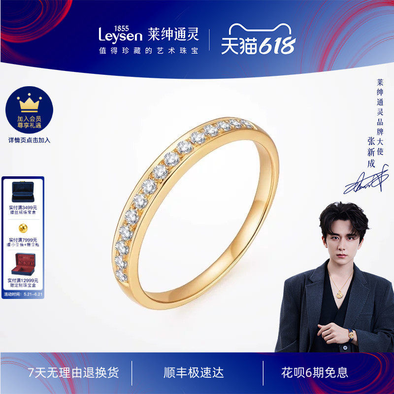 莱绅通灵18k金钻石戒指女 塞纳河 钻戒排戒叠戴 求结婚女戒群镶