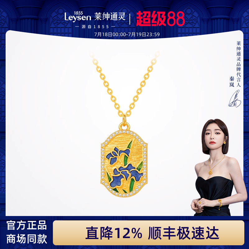 【商场同款】莱绅通灵 传世金新经典系列锦上花 足金钻石项链