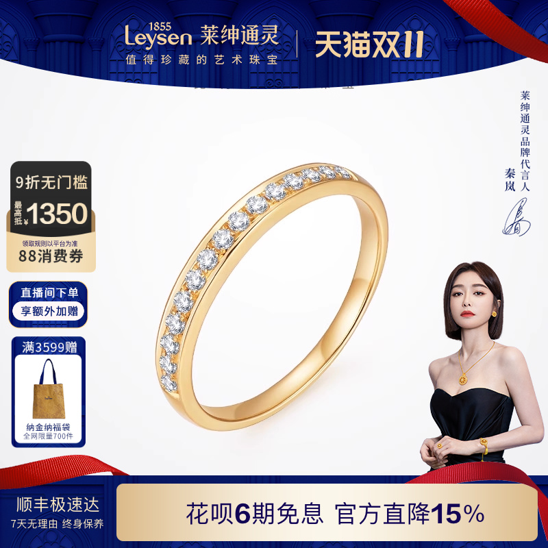 莱绅通灵18K金钻戒塞纳河