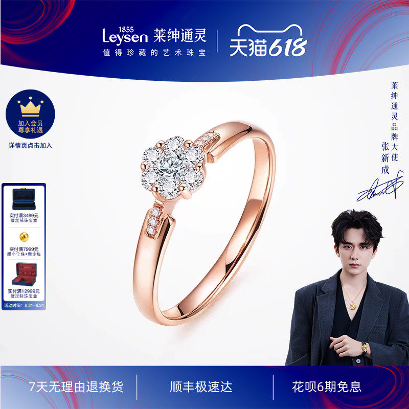莱绅通灵钻石戒指 求结婚钻戒女18K金群镶玫瑰金花型显钻 翠贝卡