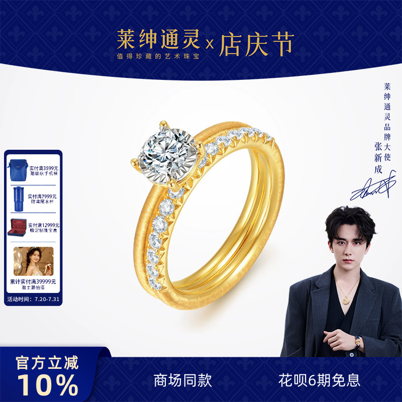 【商场同款】莱绅通灵18K金钻石戒指 织金工艺拉丝纹理 佛罗伦萨