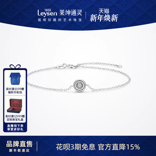 莱绅通灵珠宝 PT950铂金钻石小圆环手链手环手镯 公主花园泡泡