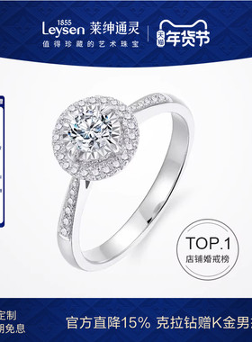 莱绅通灵珠宝耀世 18k钻石戒指钻戒群镶结婚戒