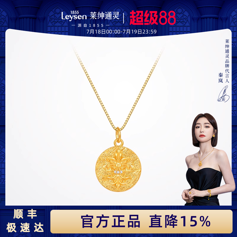 莱绅通灵珠宝黄金钻石吊坠