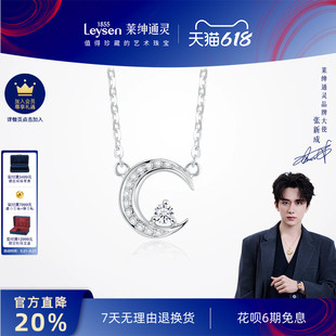 莱绅通灵珠宝 星月童话 18K金钻石项链女 月亮链坠天然真钻锁骨链