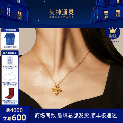 【经典爆款】莱绅通灵 鸢尾花黄金足金钻石吊坠项链 结婚礼物