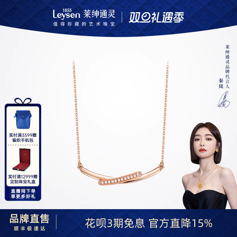 莱绅通灵 甜蜜微笑 18k金钻石项链 送礼 百搭项链