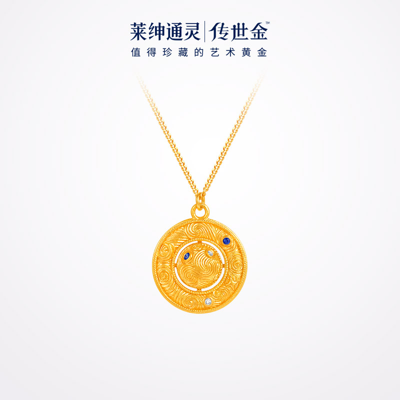莱绅通灵艺术馆系列•转运星轮 蓝宝石 黄金足金钻石项链吊坠