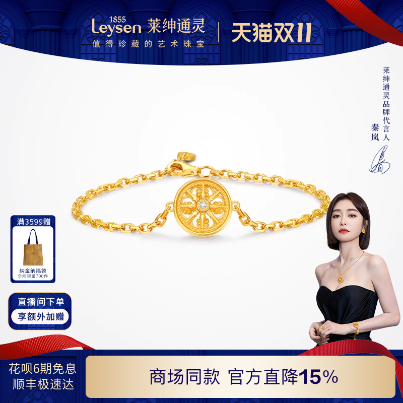 莱绅通灵新品 艺术馆幸运黄金马车 足金999黄金钻石手链圆盘
