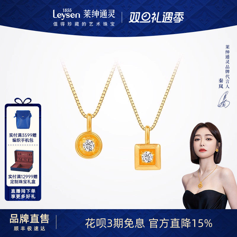 莱绅通灵 蜜糖系列方圆钻  足金古法黄金钻石吊坠