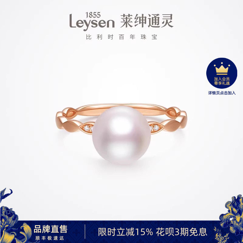 莱绅通灵珠宝 Only系列 花蔓 18K金淡水珍珠戒指 钻石戒指