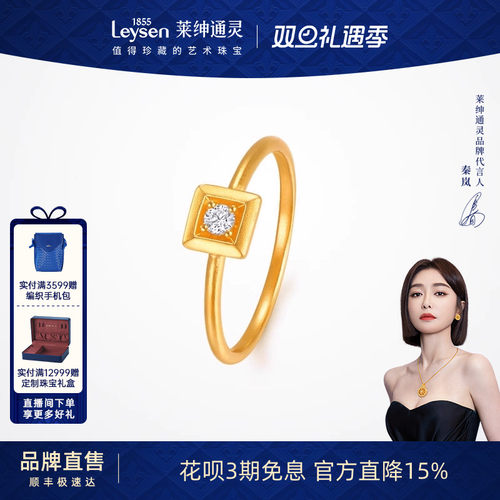 莱绅通灵 蜜糖系列方糖999足金古法黄金钻石戒指女戒