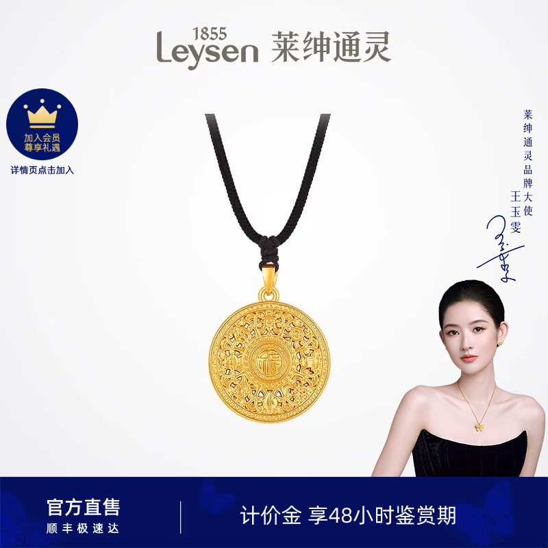 【计价金】莱绅通灵梵光系列  万福 八宝罗盘足金黄金吊坠