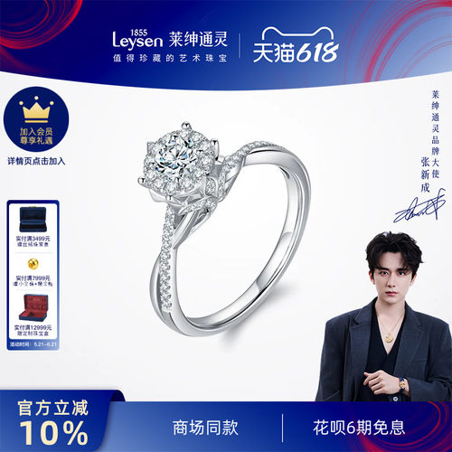 莱绅通灵王冠花型庄园金钻石戒指