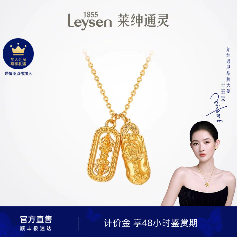 莱绅通灵计价黄金 项链999足金5G黄金吊坠叠戴 梵光貔貅金刚杵
