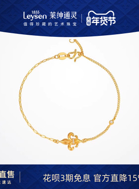 莱绅通灵传世金 鸢尾系列 鸢尾花足金钻石手链手环