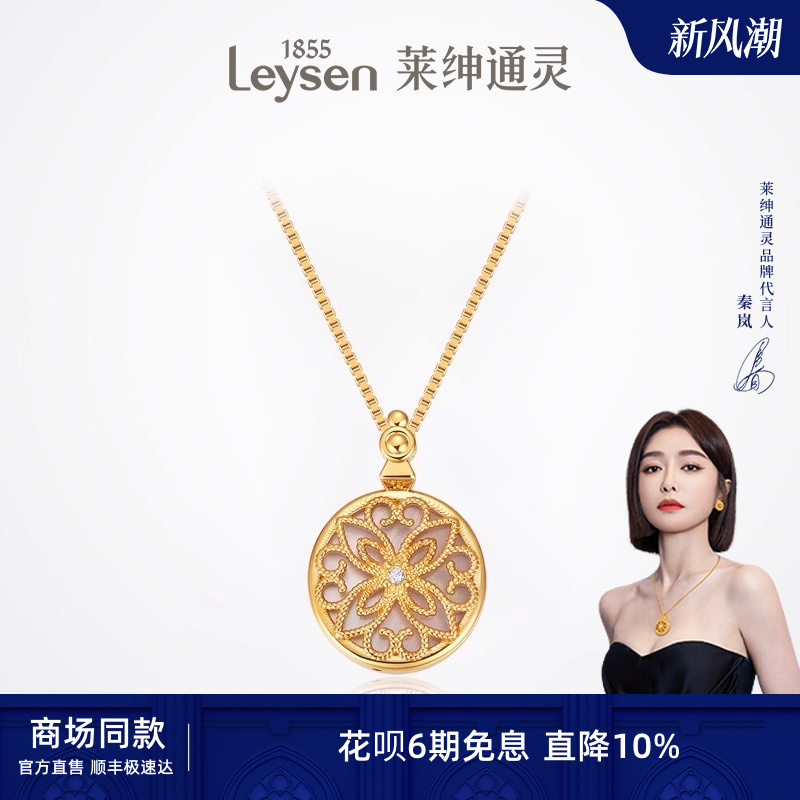 莱绅通灵珠宝传世金999足金吊坠