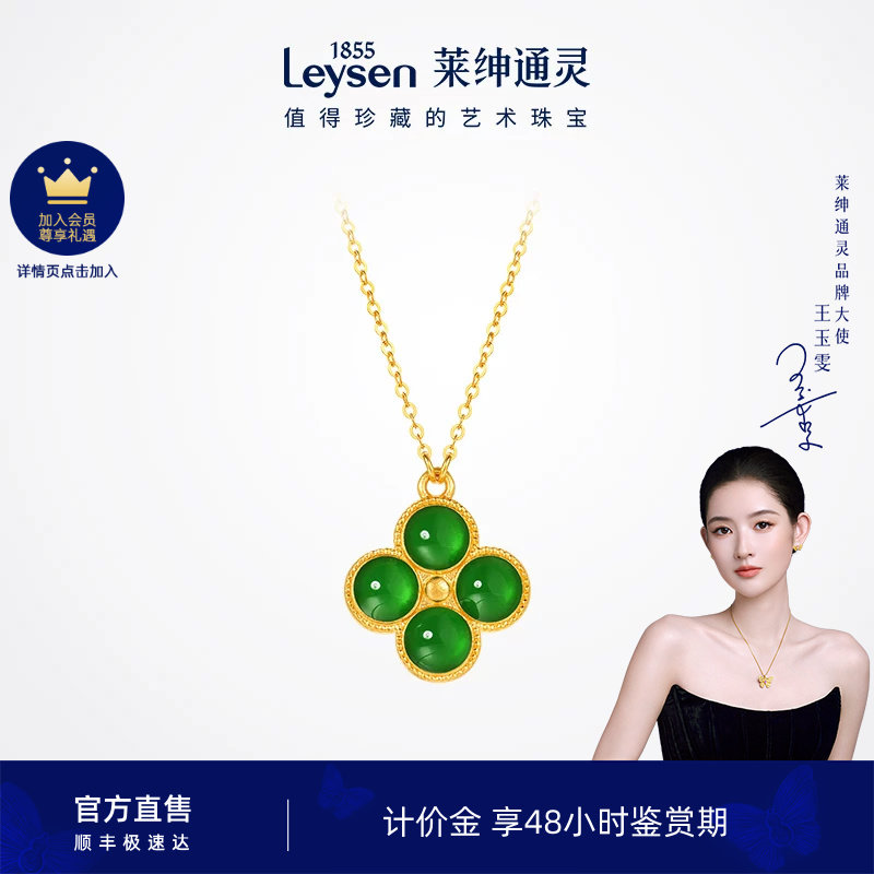【计价金新品】莱绅通灵 蜜糖系列四叶草足金999古法黄金珐琅项链