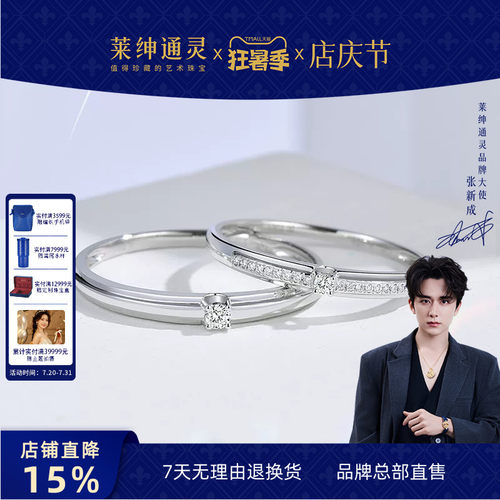 款式很美很权威的一对对戒