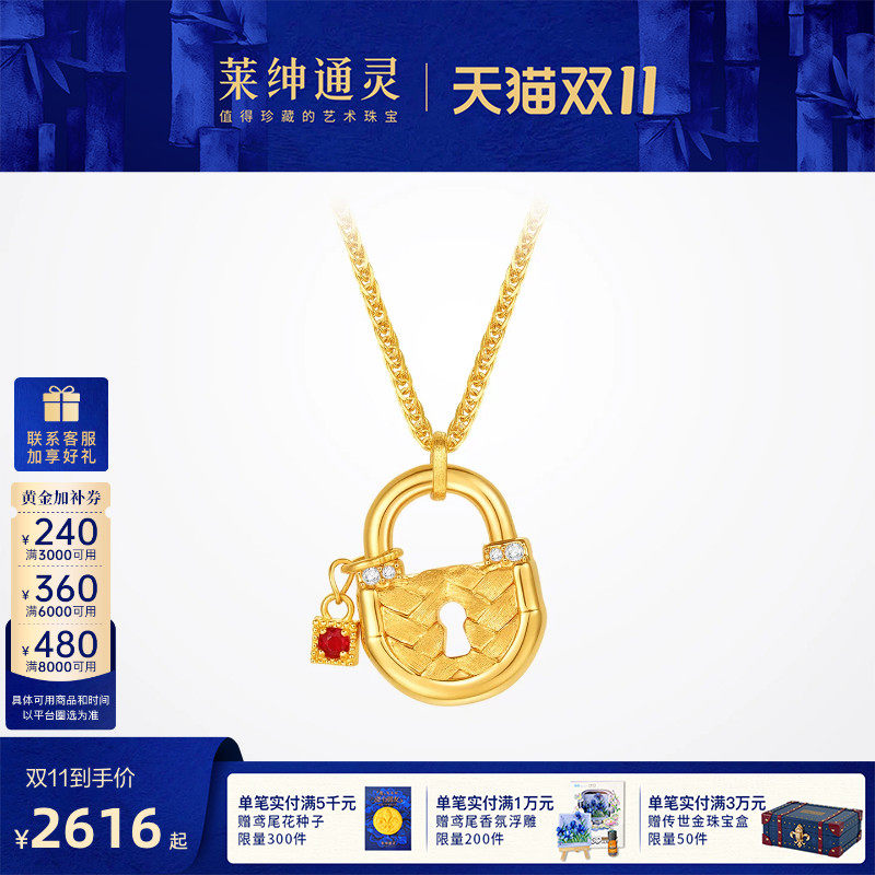 莱绅通灵黄金足金钻石吊坠项链 红宝石 keys织金锁钥匙