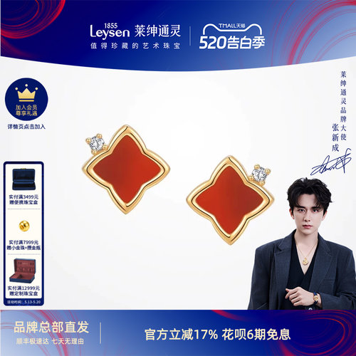 莱绅通灵钻石耳钉红玛瑙钻石耳饰