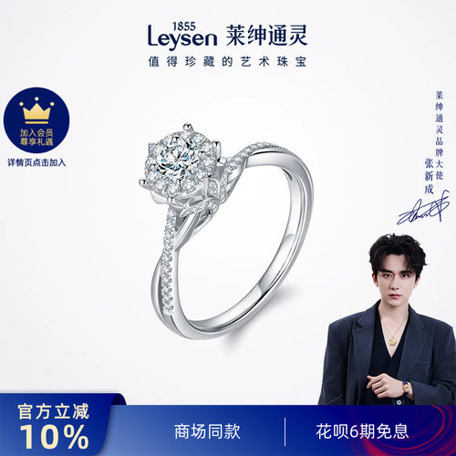 莱绅通灵王冠花型庄园金钻石戒指