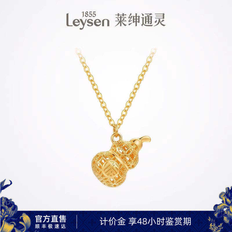 【计价金】莱绅通灵 花丝葫芦 足金黄金项链挂坠套链 福禄吊坠女