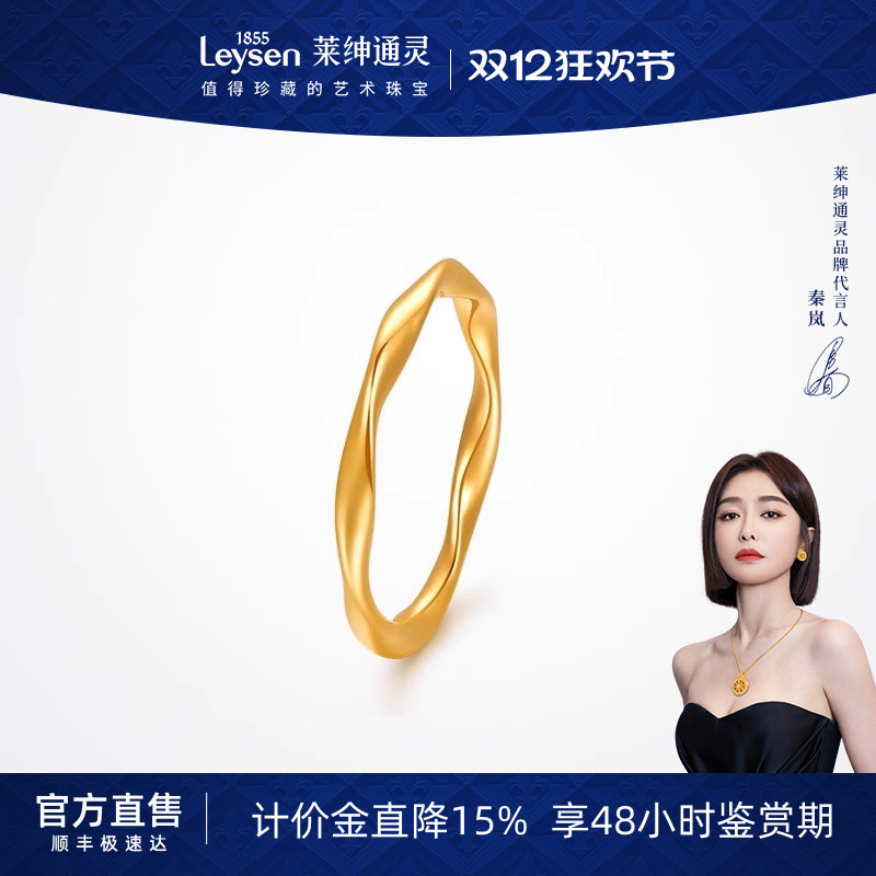 【计价金】莱绅通灵 鎏金系列 莫比乌斯环足金黄金戒指女戒固口戒