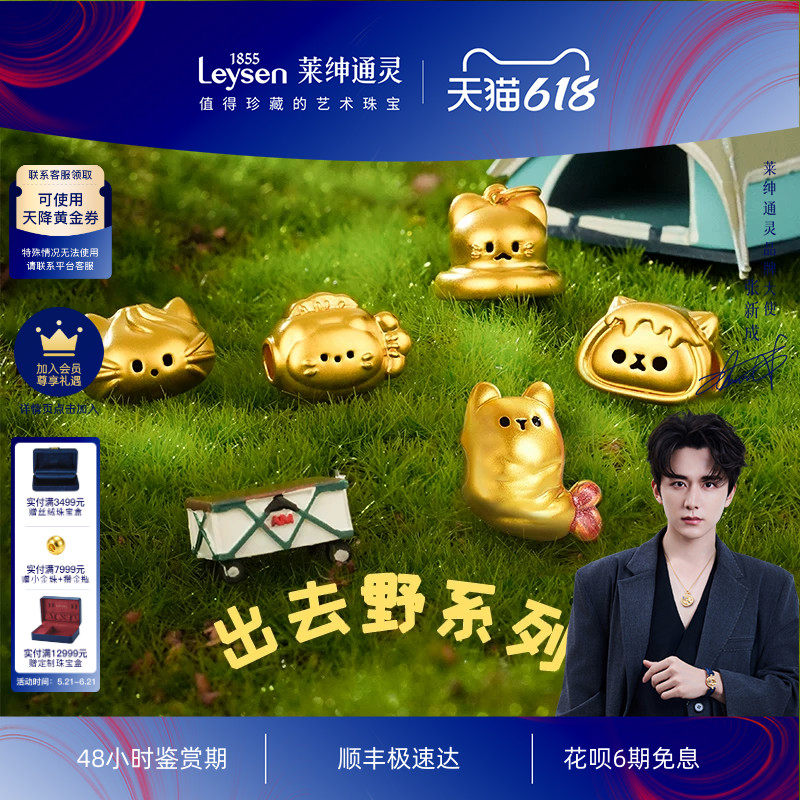 莱绅通灵黄金串珠 喵咪足金猫猫转运珠手链DIY珠子手串 出趣野