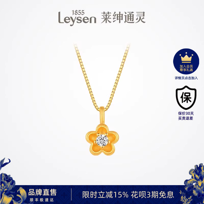 莱绅通灵 蜜糖系列花朵 足金999古法黄金钻石吊坠挂坠 赠银链项