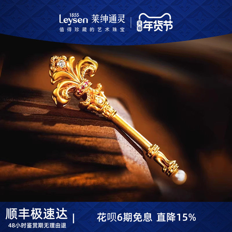【明星同款】莱绅通灵鸢尾权杖足金黄金红宝石钻石吊坠情人节礼物
